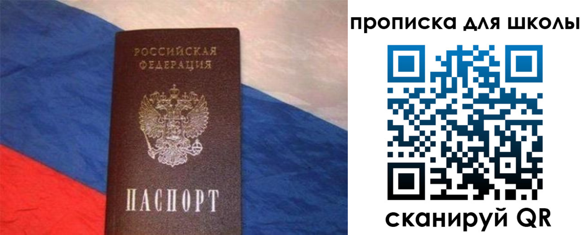 прописка поиск в Зуевке