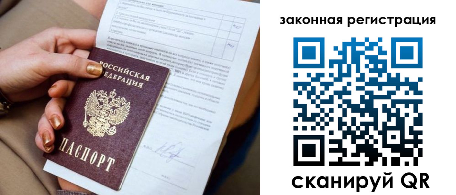 прописка регистрация в Зуевке
