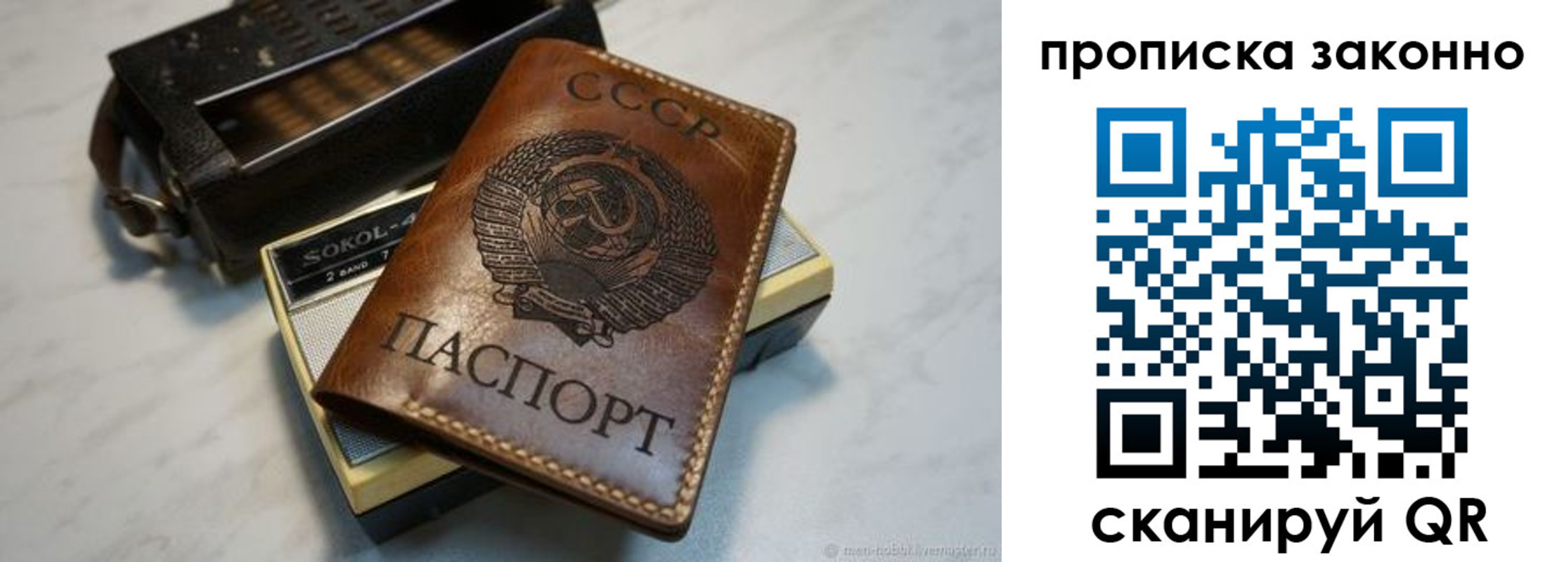 временная регистрация надежно в Зуевке